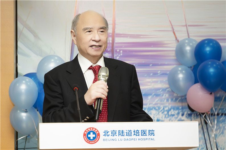 道培新时代携手共前行北京陆道培医院周年庆典